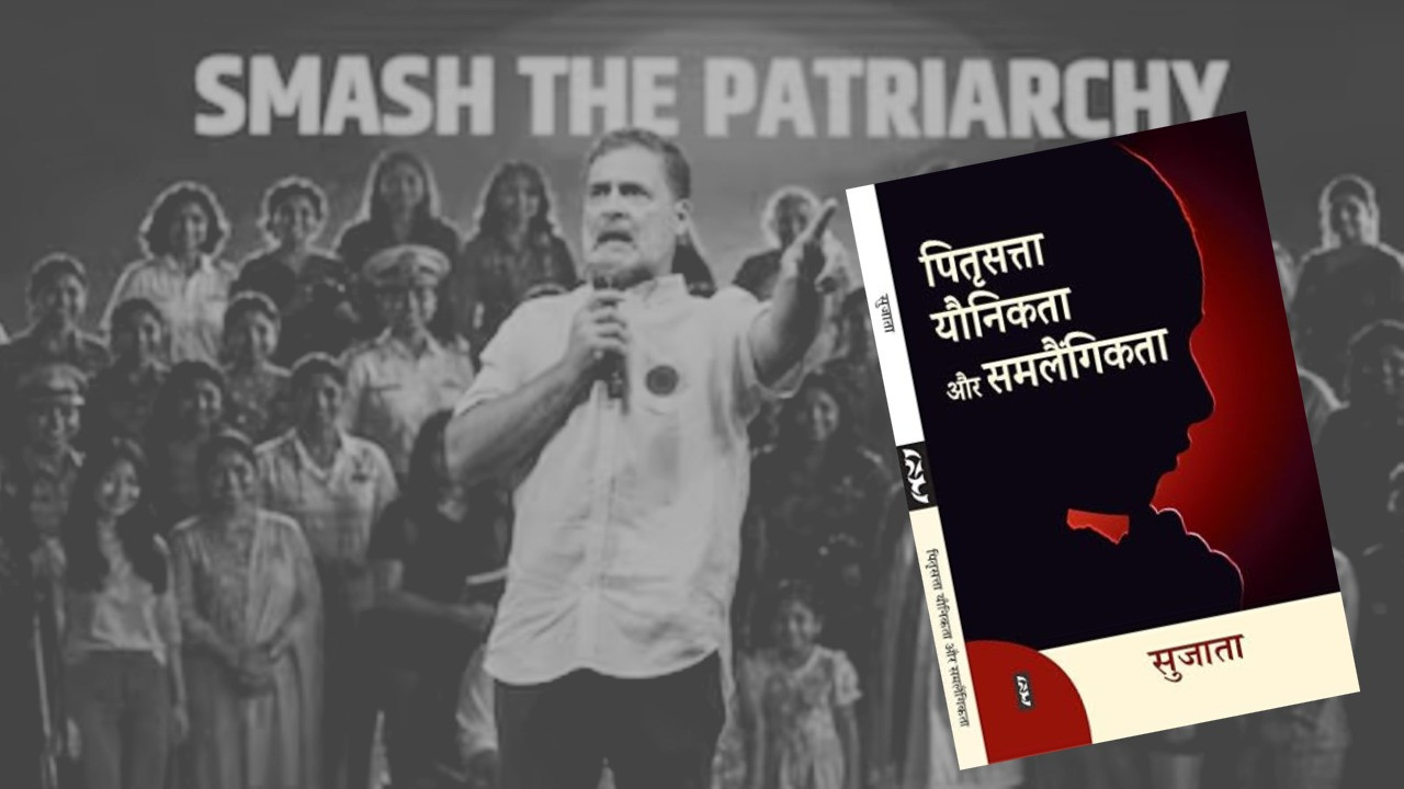 Sujata's book exposes patriarchal conspiracies