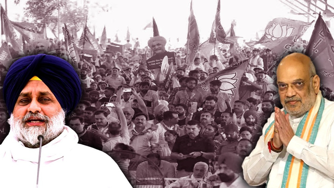 पंजाब में शिरोमणि अकाली दल से गठबंध करना बीजेपी की मजबूरी, क्या होगा आगे रास्ता?